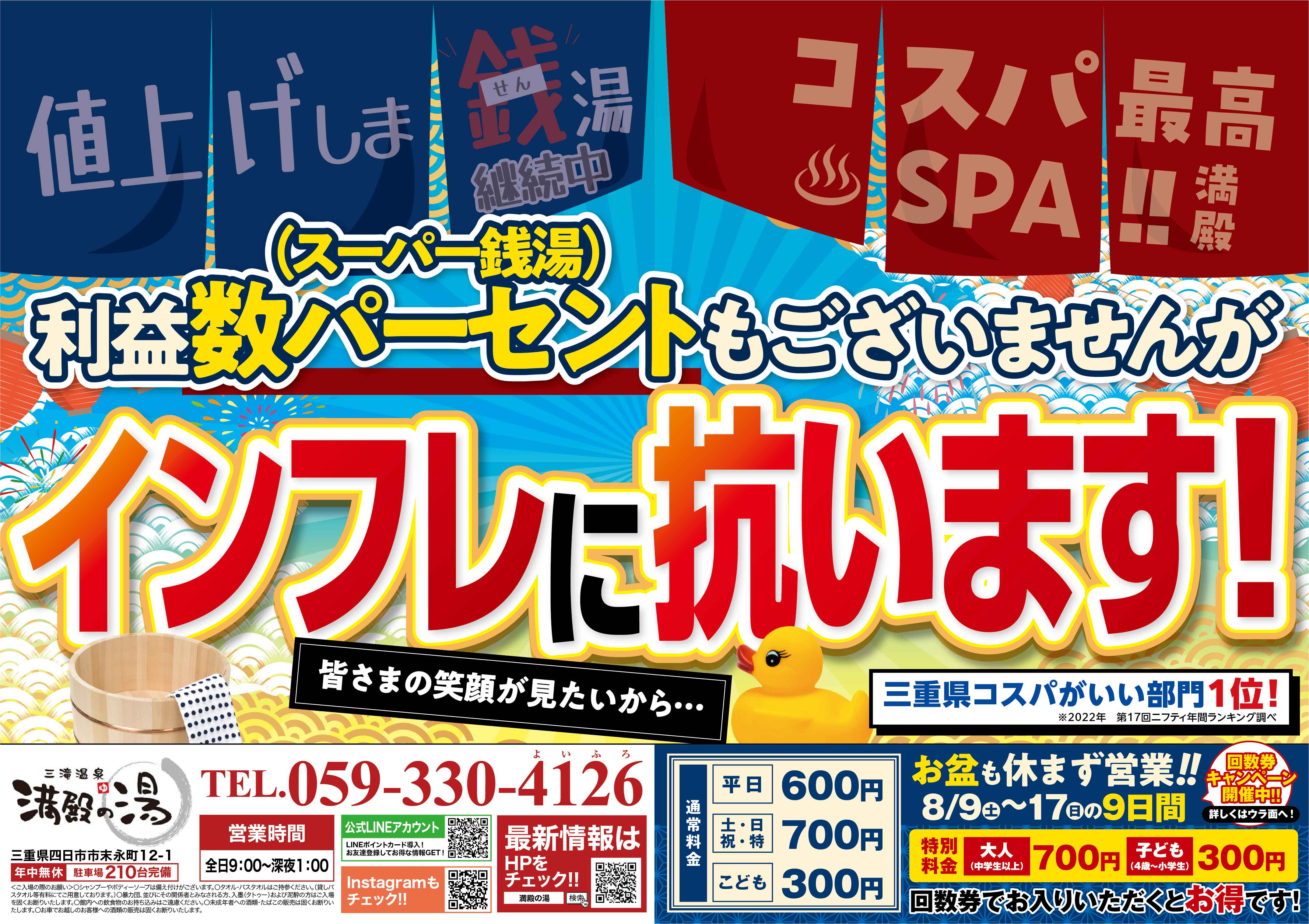 お盆営業につきまして